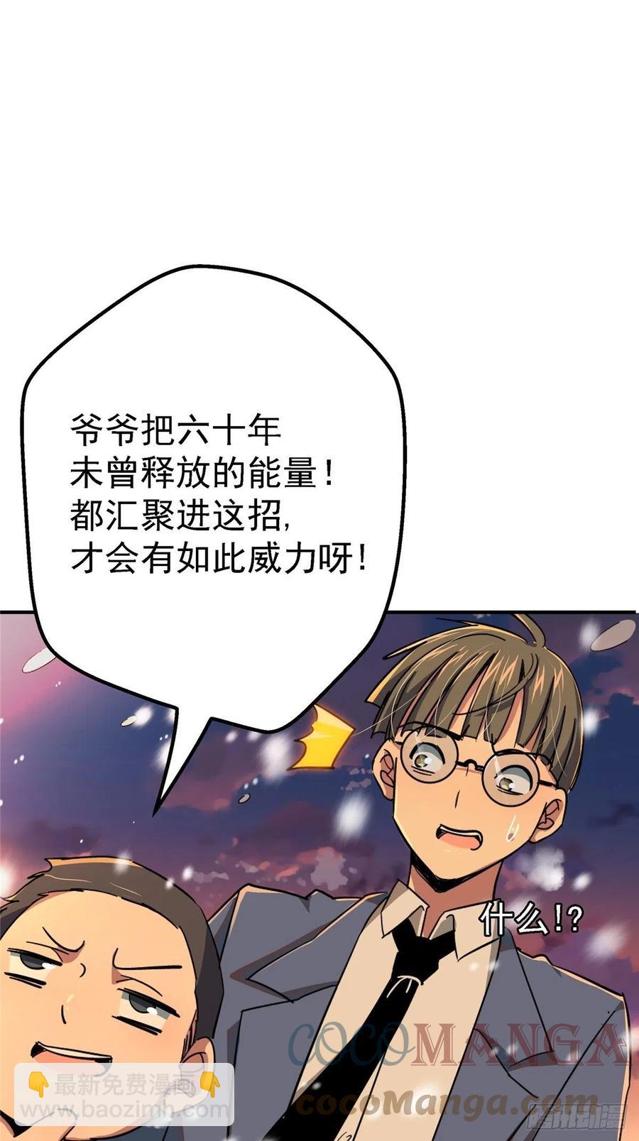 52.分裂(1/2)-第54话