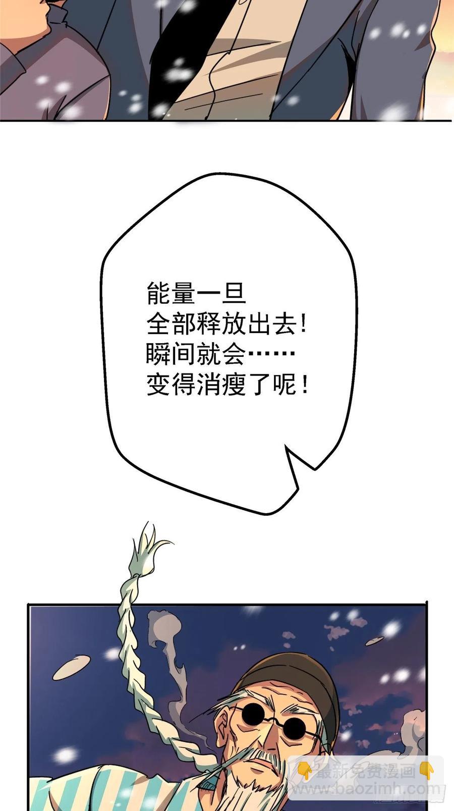 52.分裂(1/2)-第54话