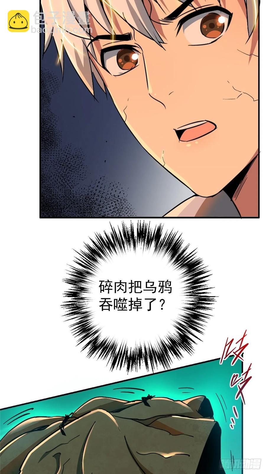 52.分裂(1/2)-第54话