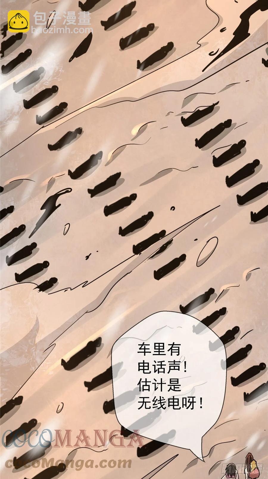 52.分裂(1/2)-第54话
