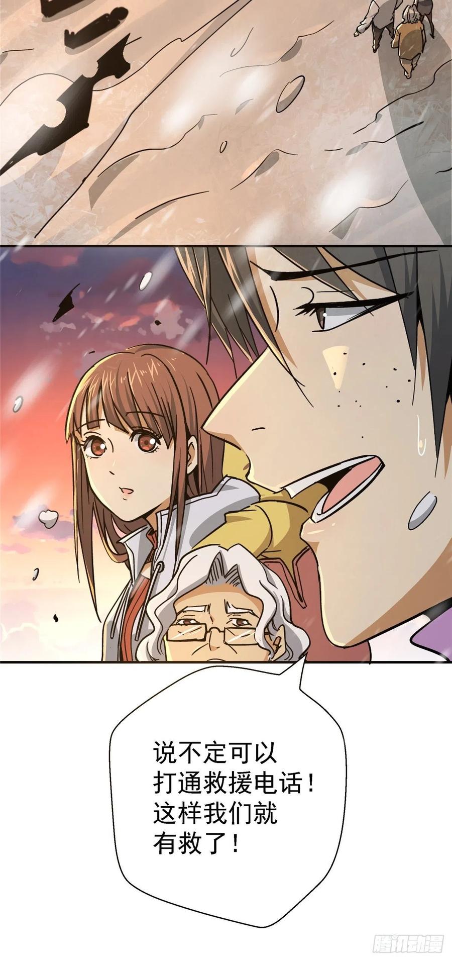 52.分裂(1/2)-第54话