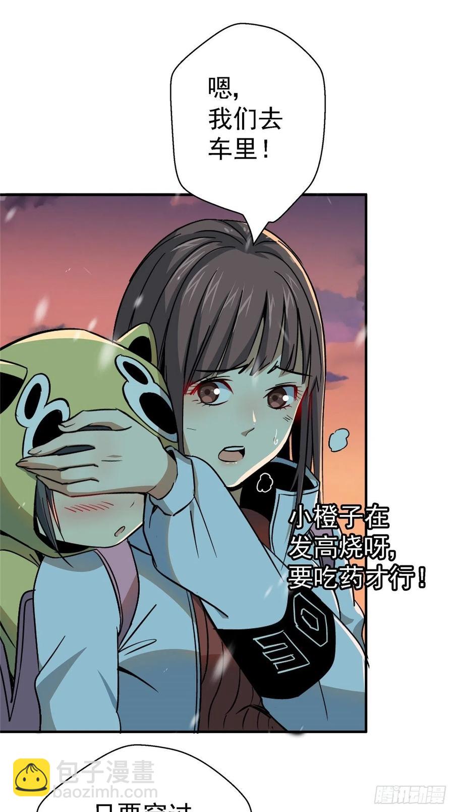 52.分裂(1/2)-第54话