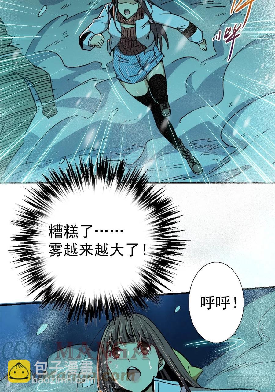 52.分裂(1/2)-第54话