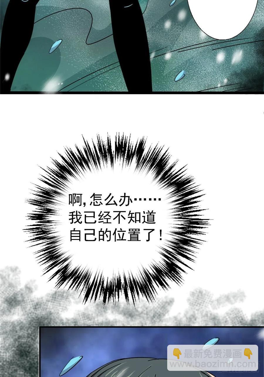 52.分裂(1/2)-第54话