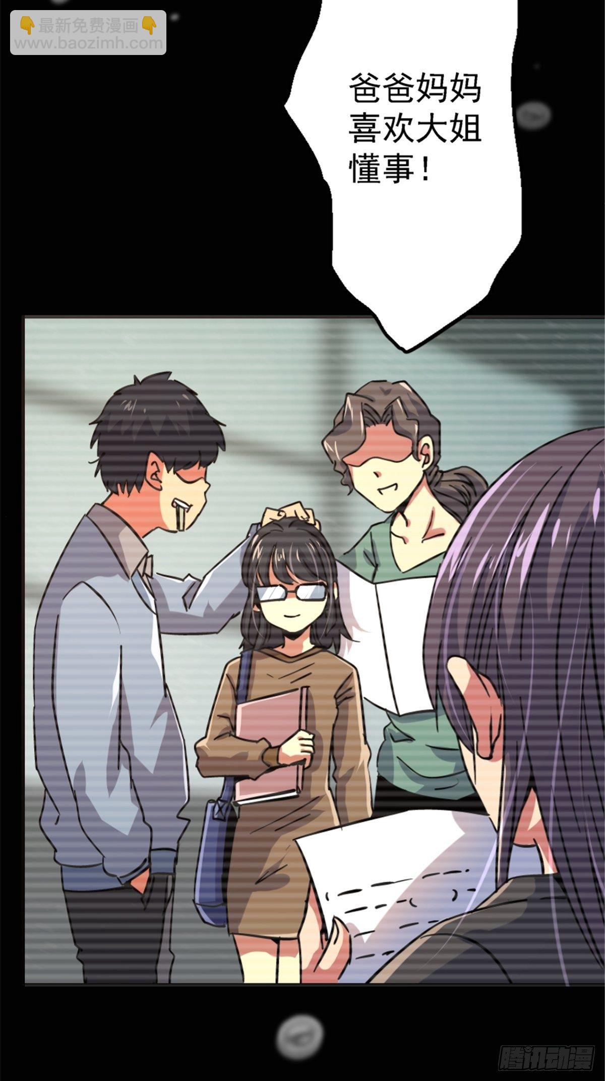 57.冰雪暴(1/2)-第60话