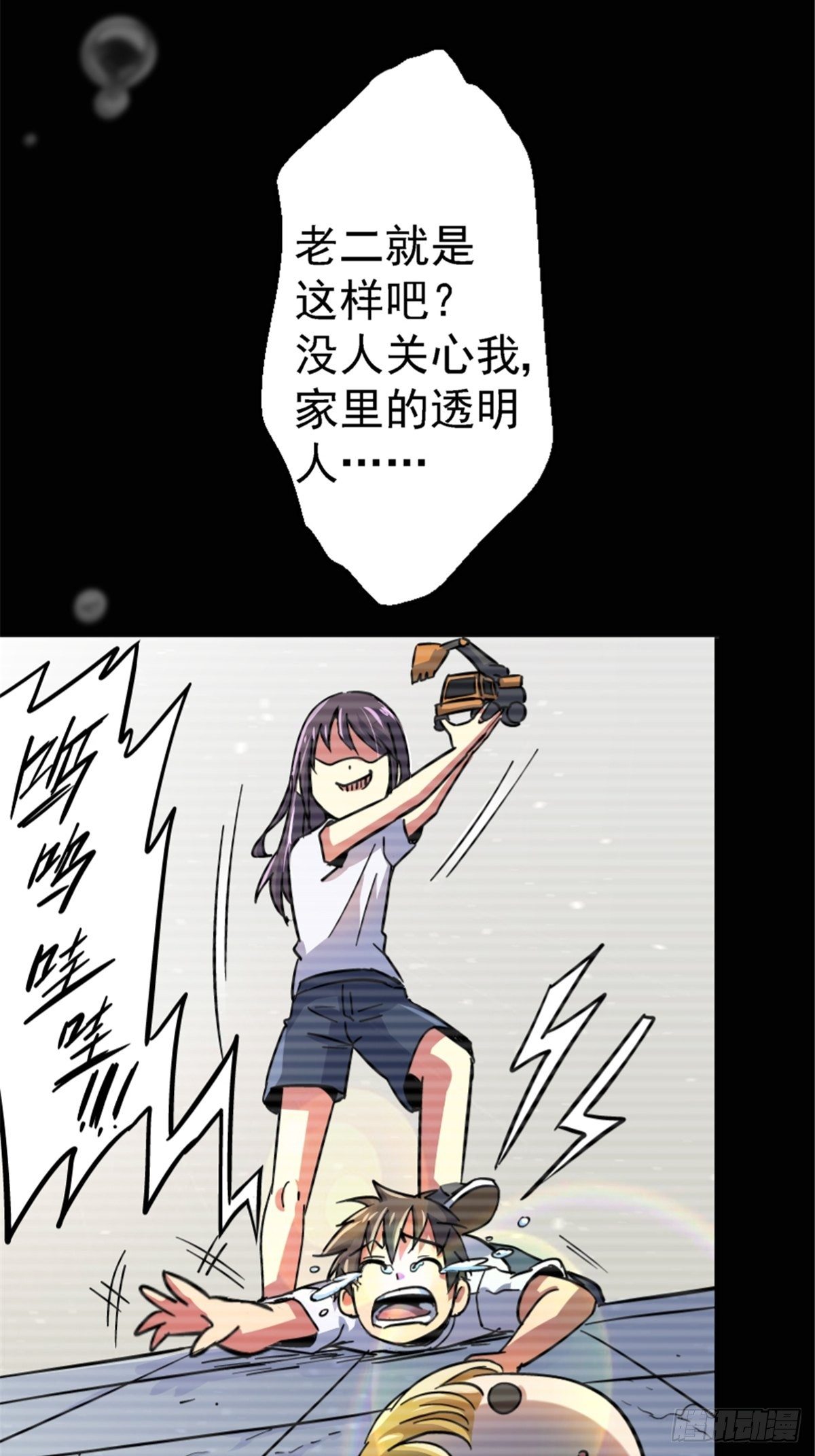57.冰雪暴(1/2)-第60话