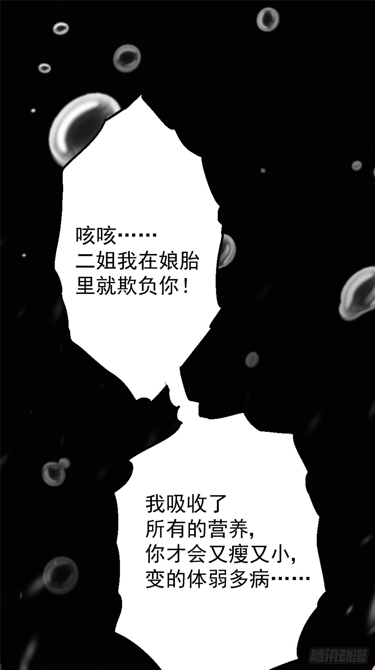 57.冰雪暴(1/2)-第60话