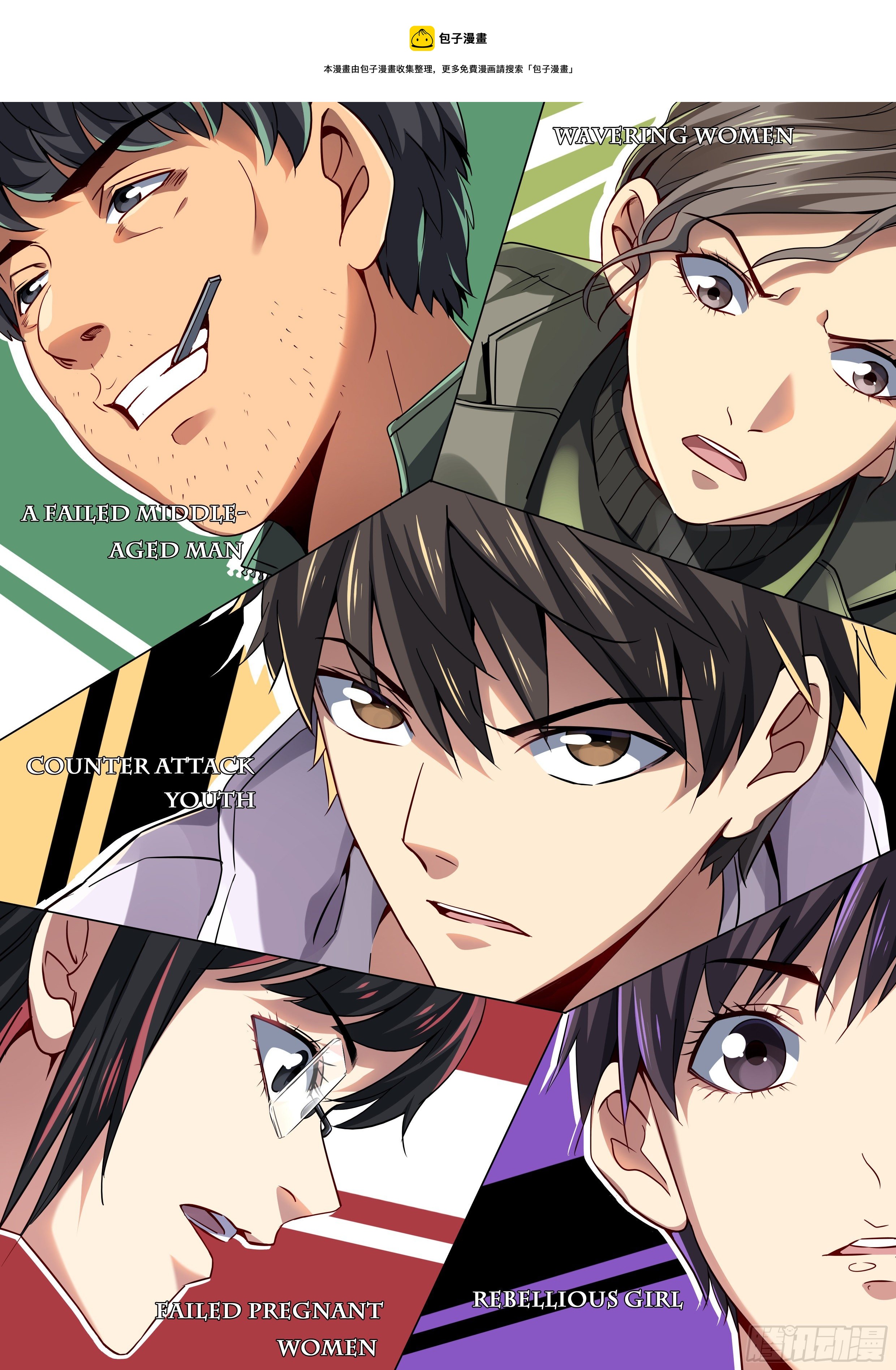 59.五世奇人(1/2)-第64话