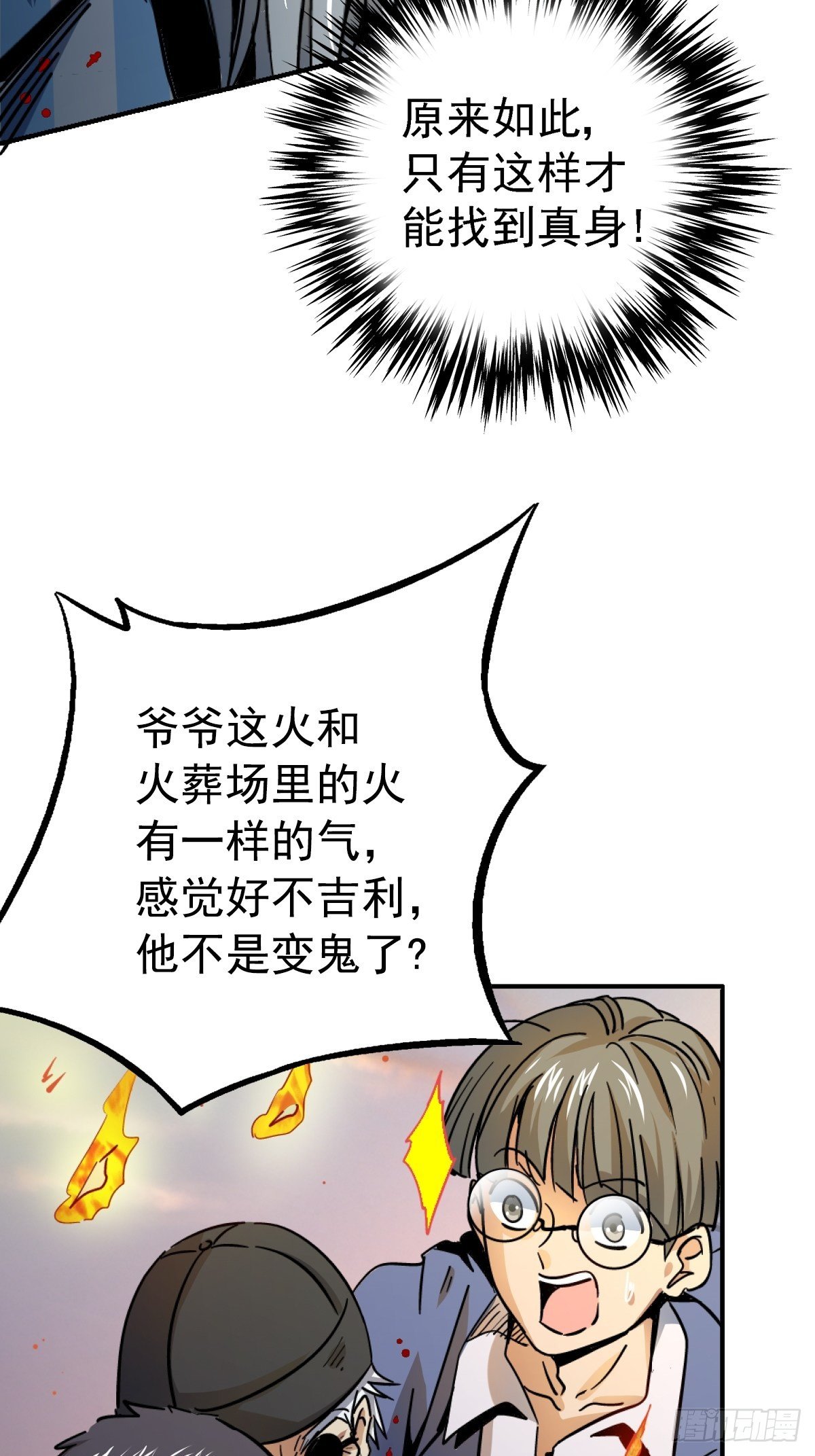 59.五世奇人(1/2)-第64话