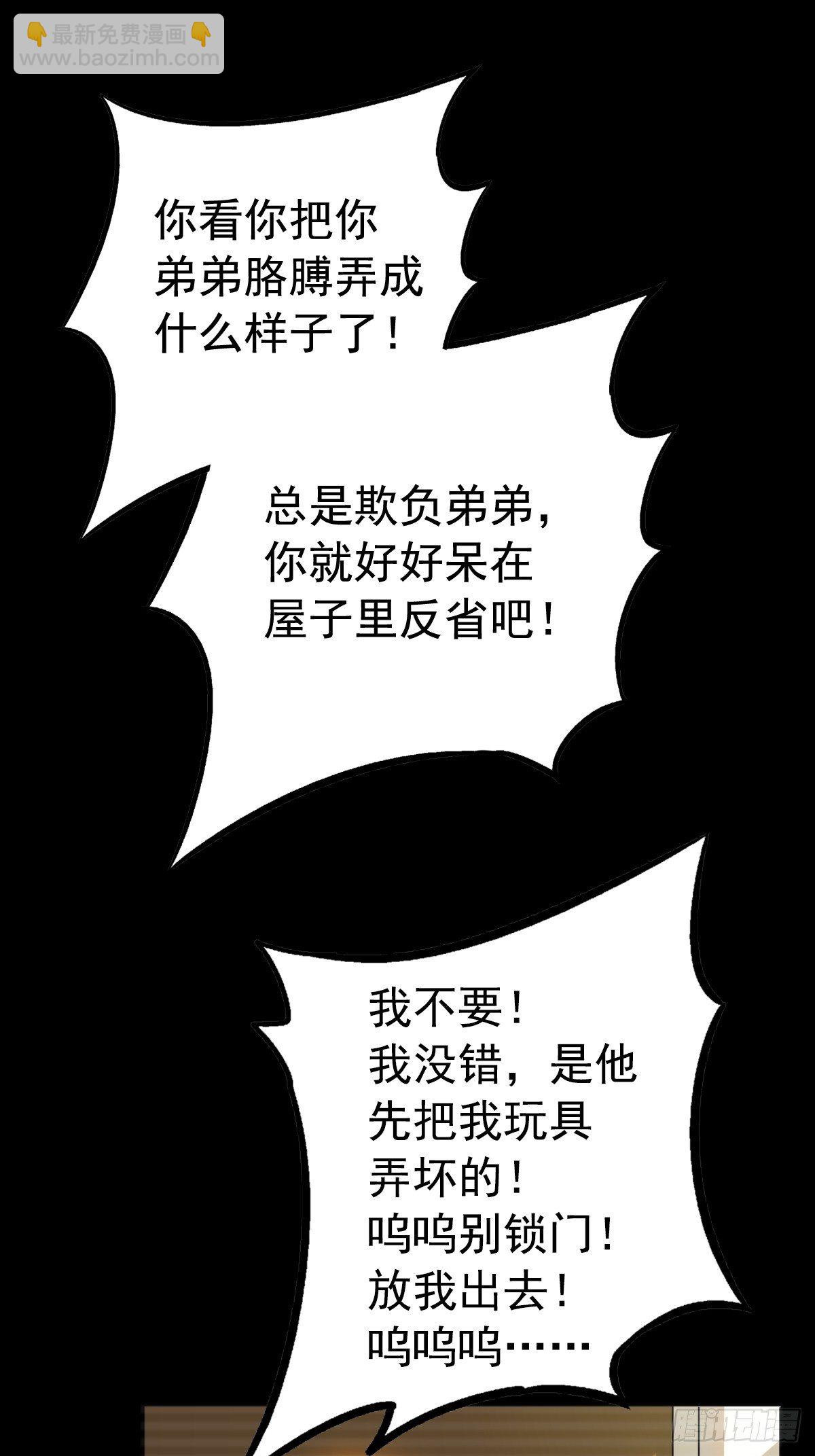 59.五世奇人(1/2)-第64话