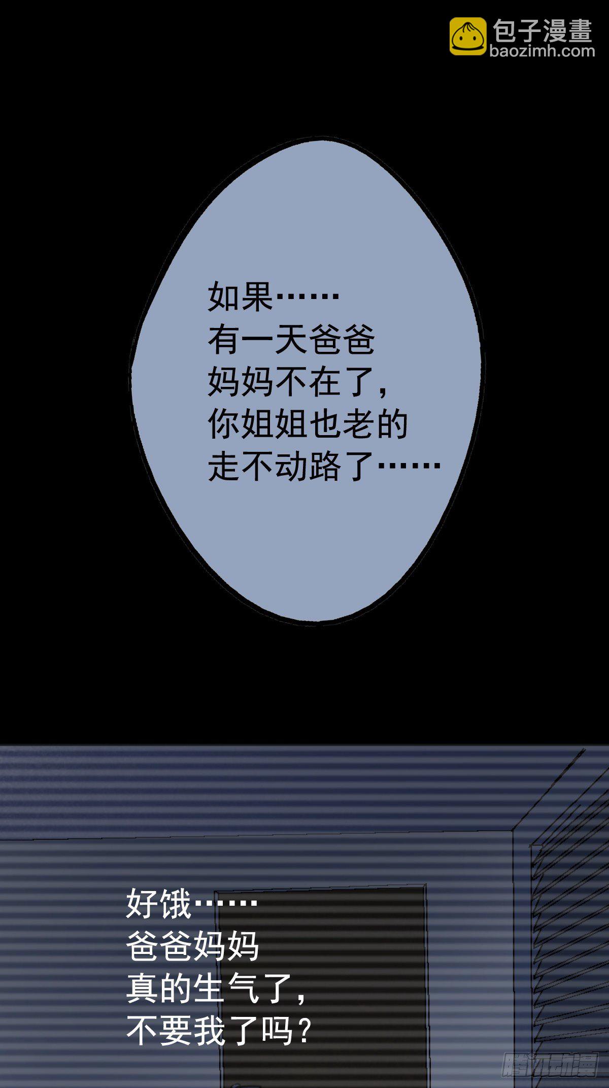 59.五世奇人(1/2)-第64话