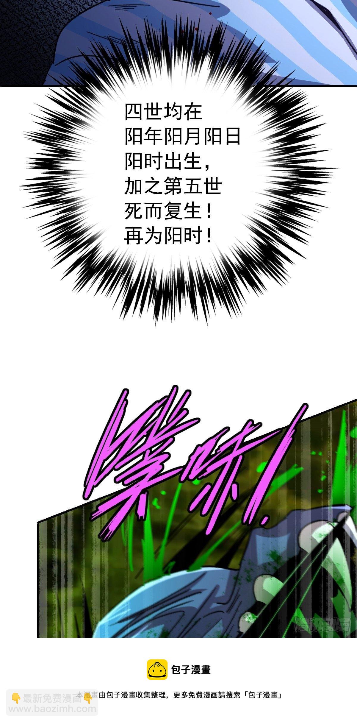 59.五世奇人(1/2)-第64话