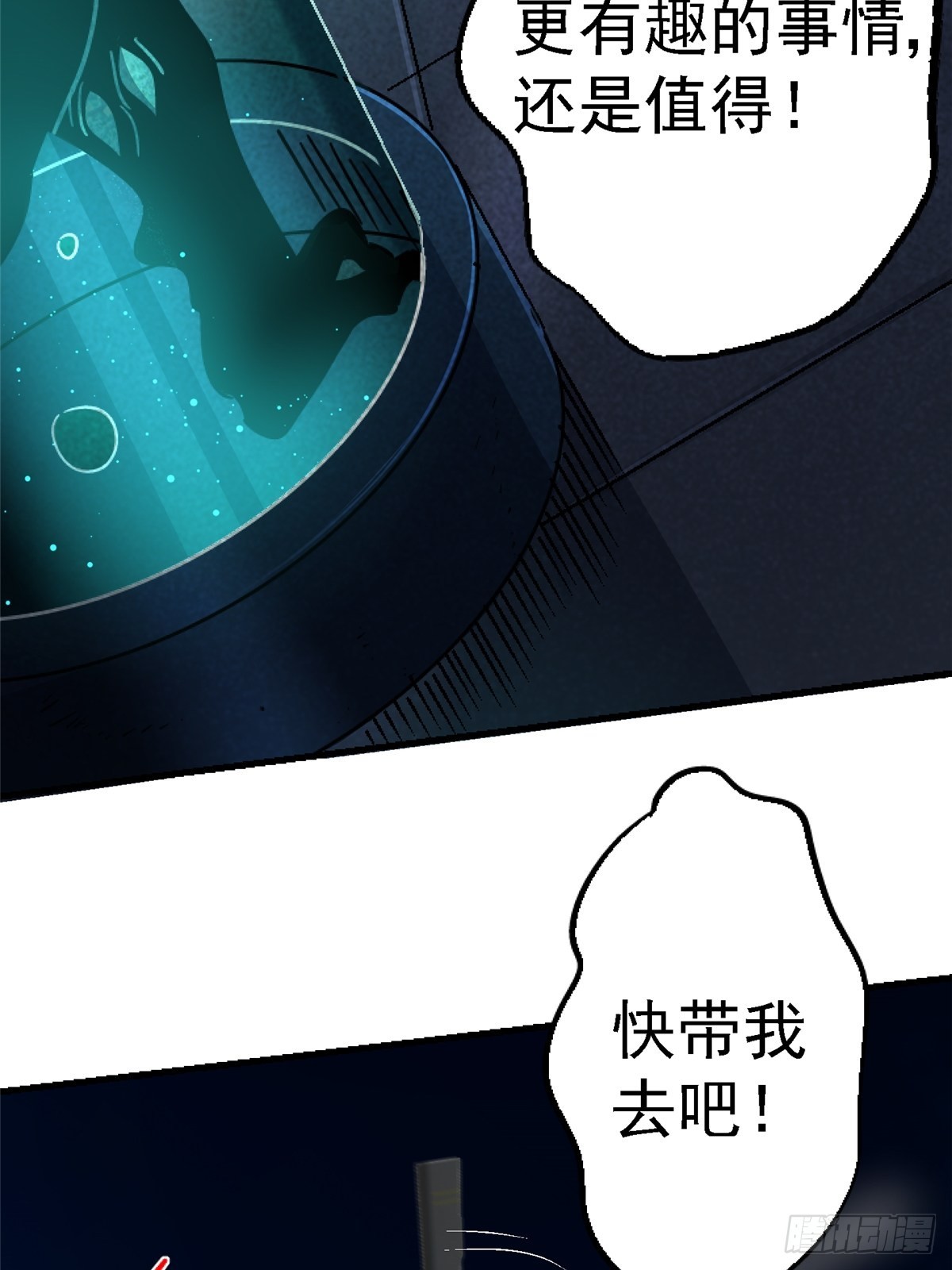 63.病毒(1/2)-第68话