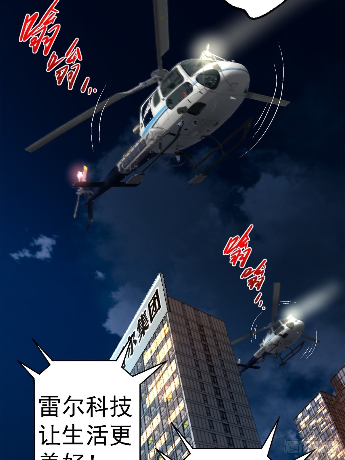 63.病毒(1/2)-第68话