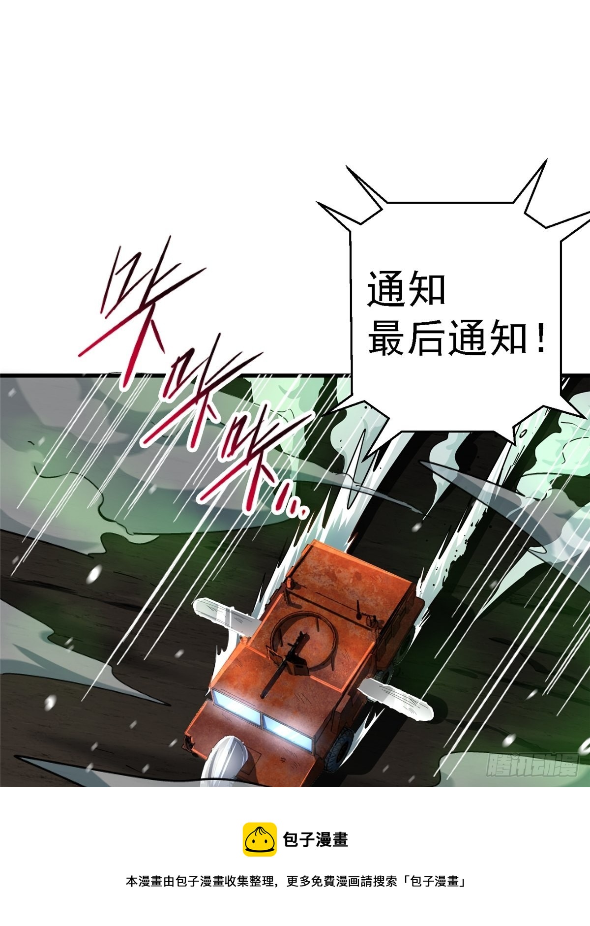 63.病毒(1/2)-第68话