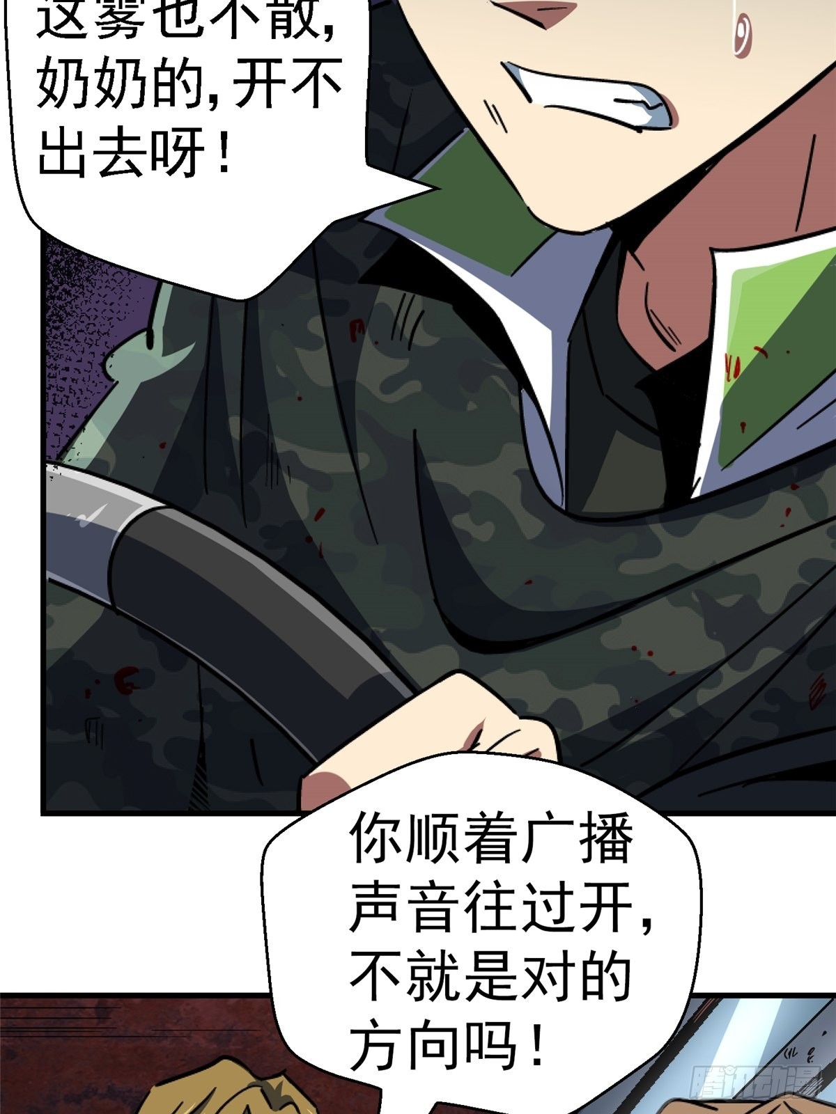 63.病毒(1/2)-第68话