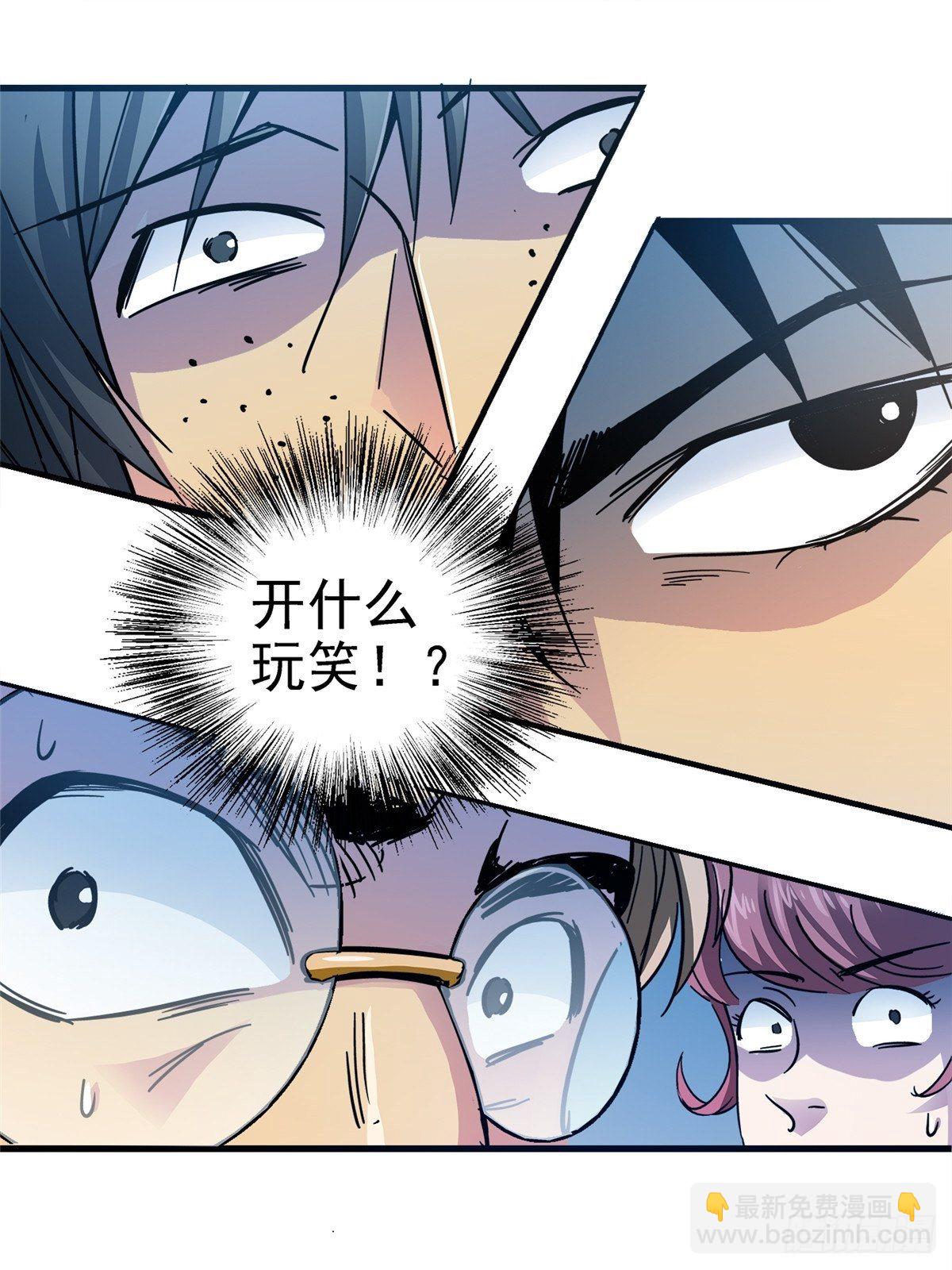 5.尸肆虐(1/2)-第8话