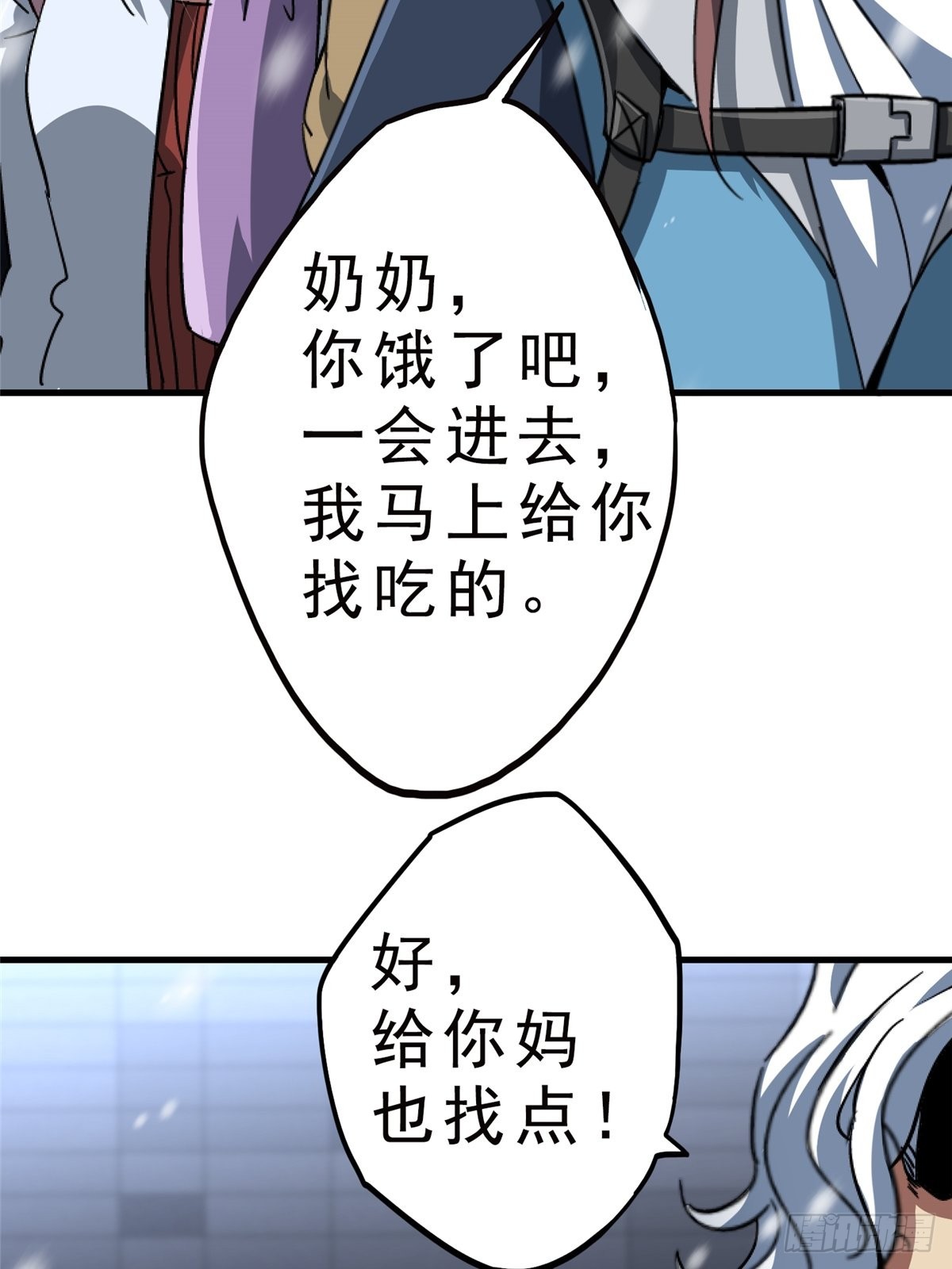 65.助攻(1/2)-第70话