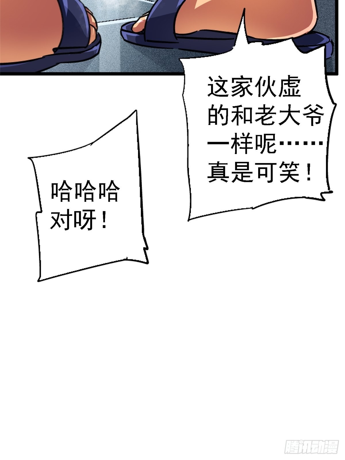 67.缘(1/2)-第72话
