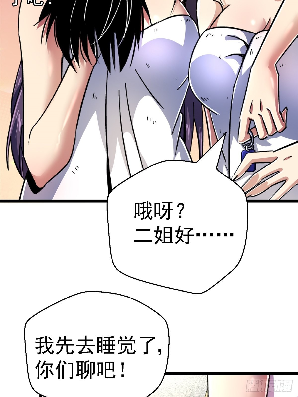 67.缘(1/2)-第72话