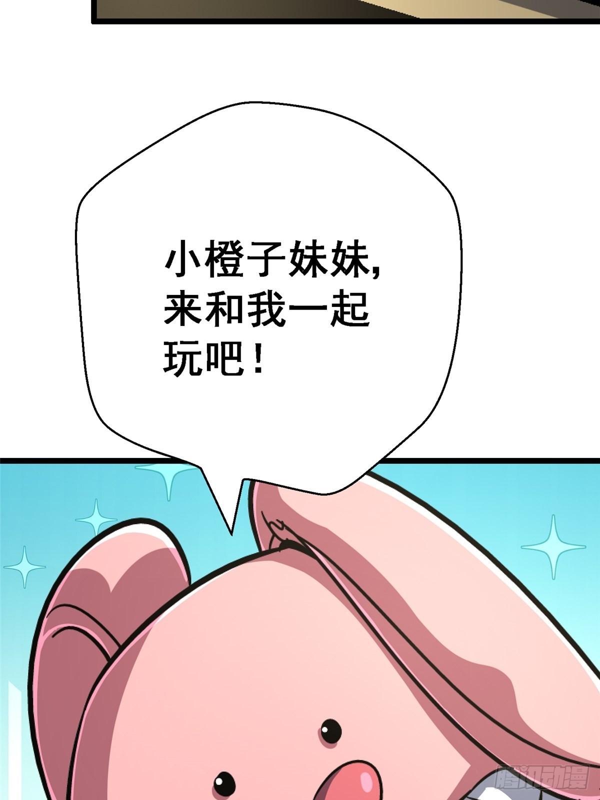 67.缘(1/2)-第72话