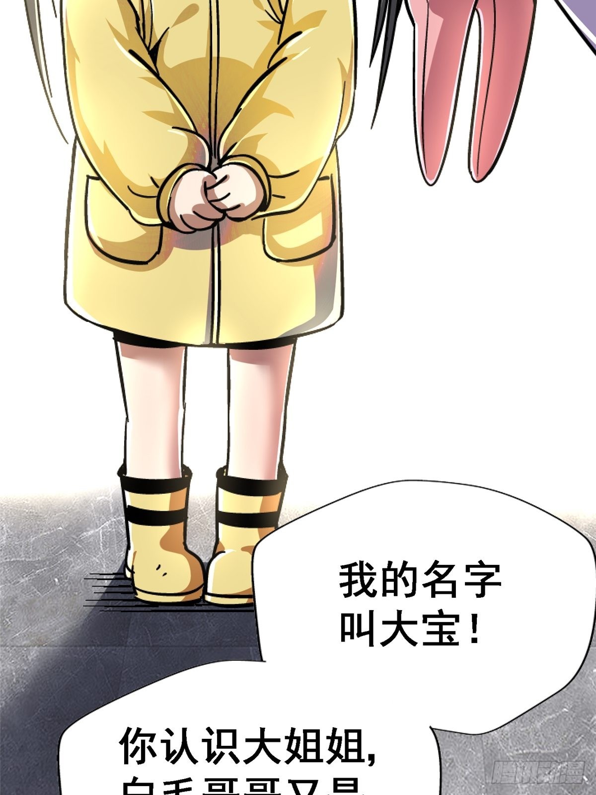 67.缘(1/2)-第72话