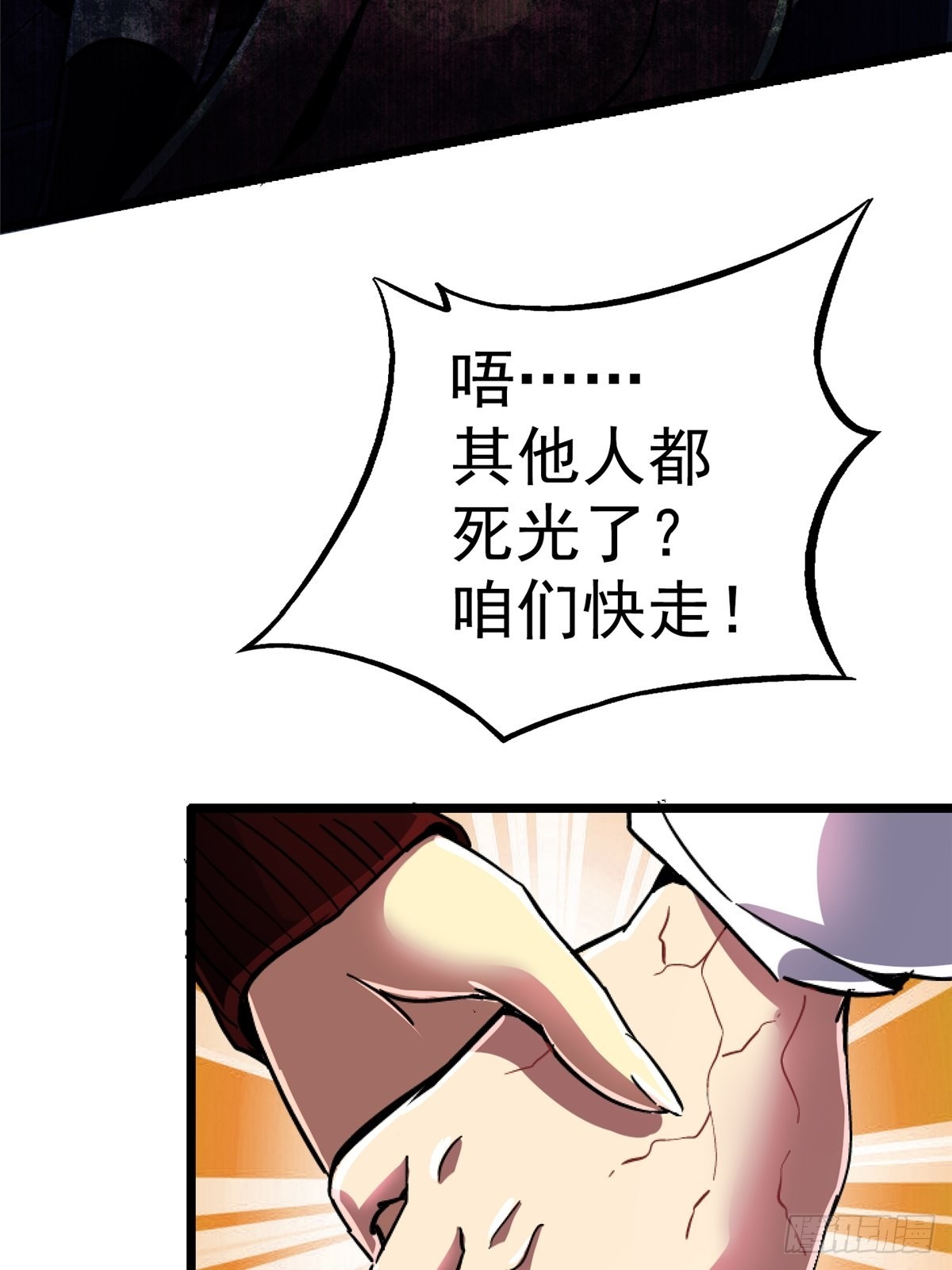 69.危机四伏(1/2)-第74话