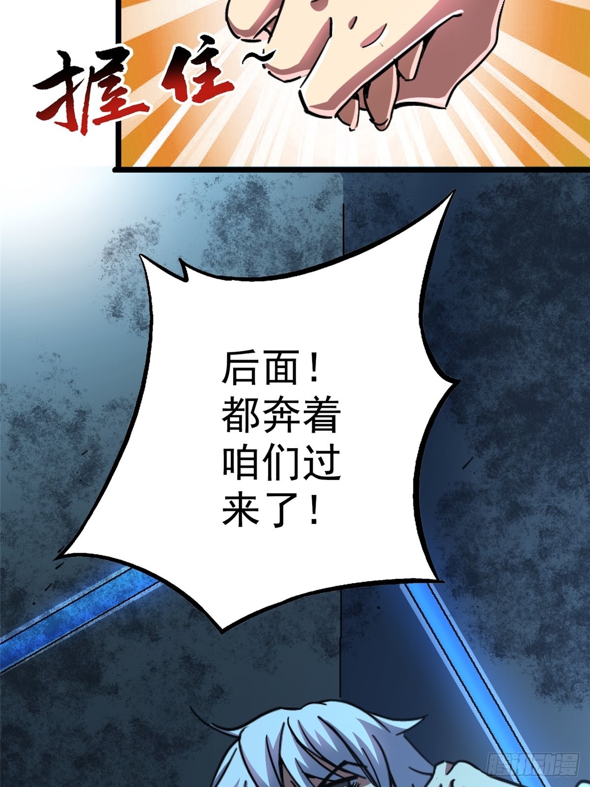 69.危机四伏(1/2)-第74话