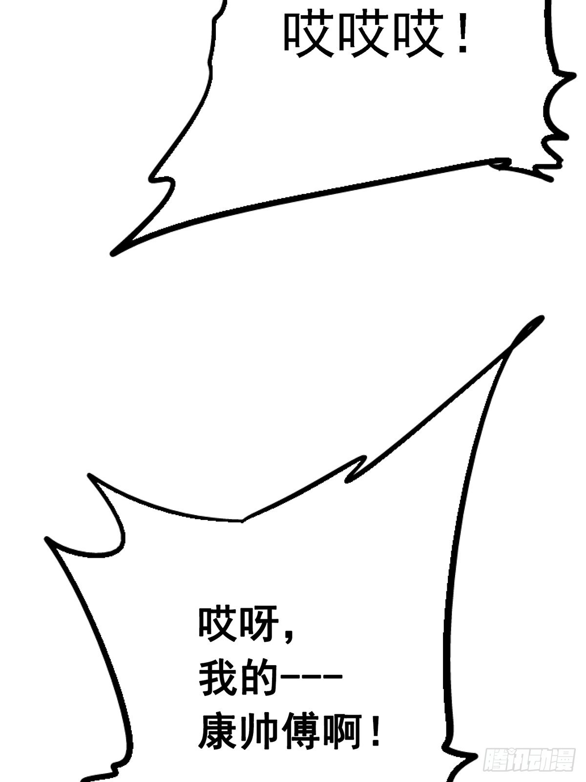 71.沦陷(1/2)-第76话