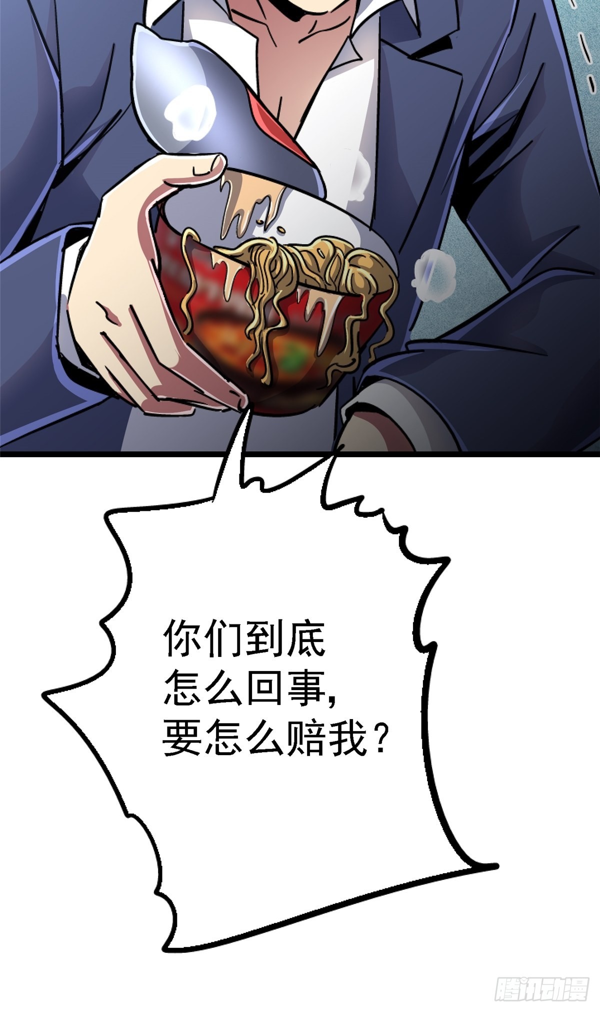 71.沦陷(1/2)-第76话