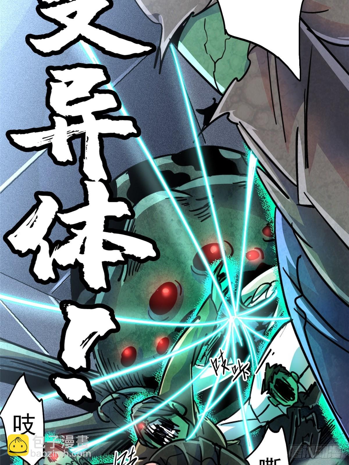 71.沦陷(1/2)-第76话