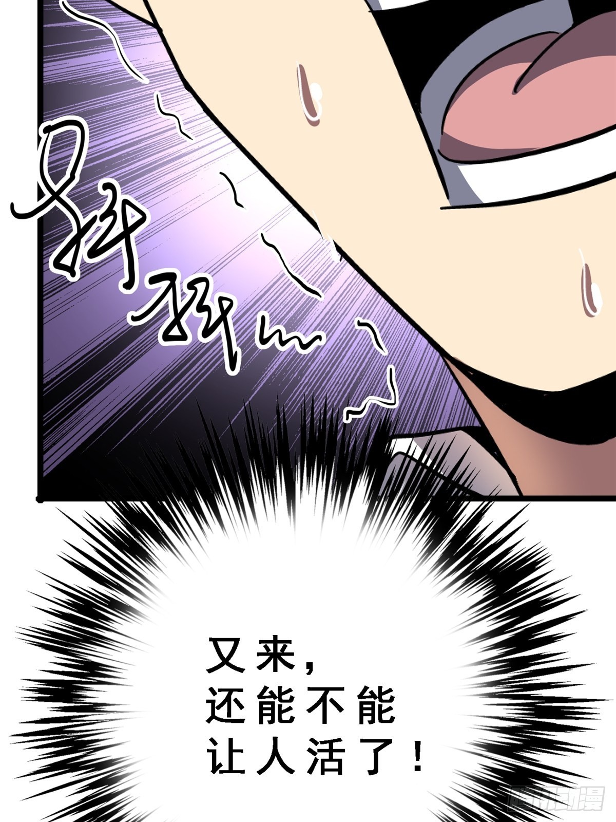 71.沦陷(1/2)-第76话