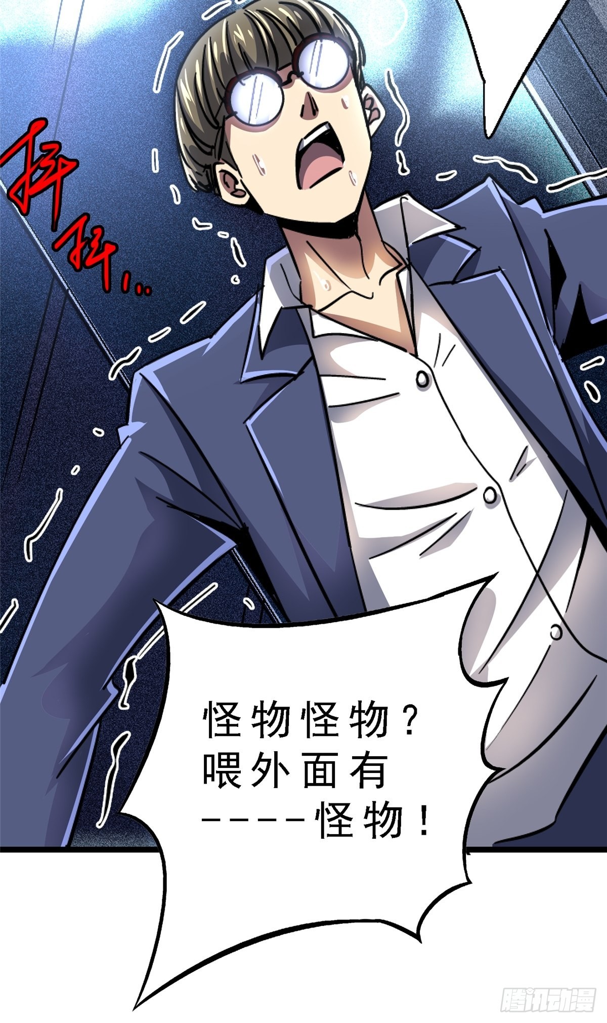 71.沦陷(1/2)-第76话