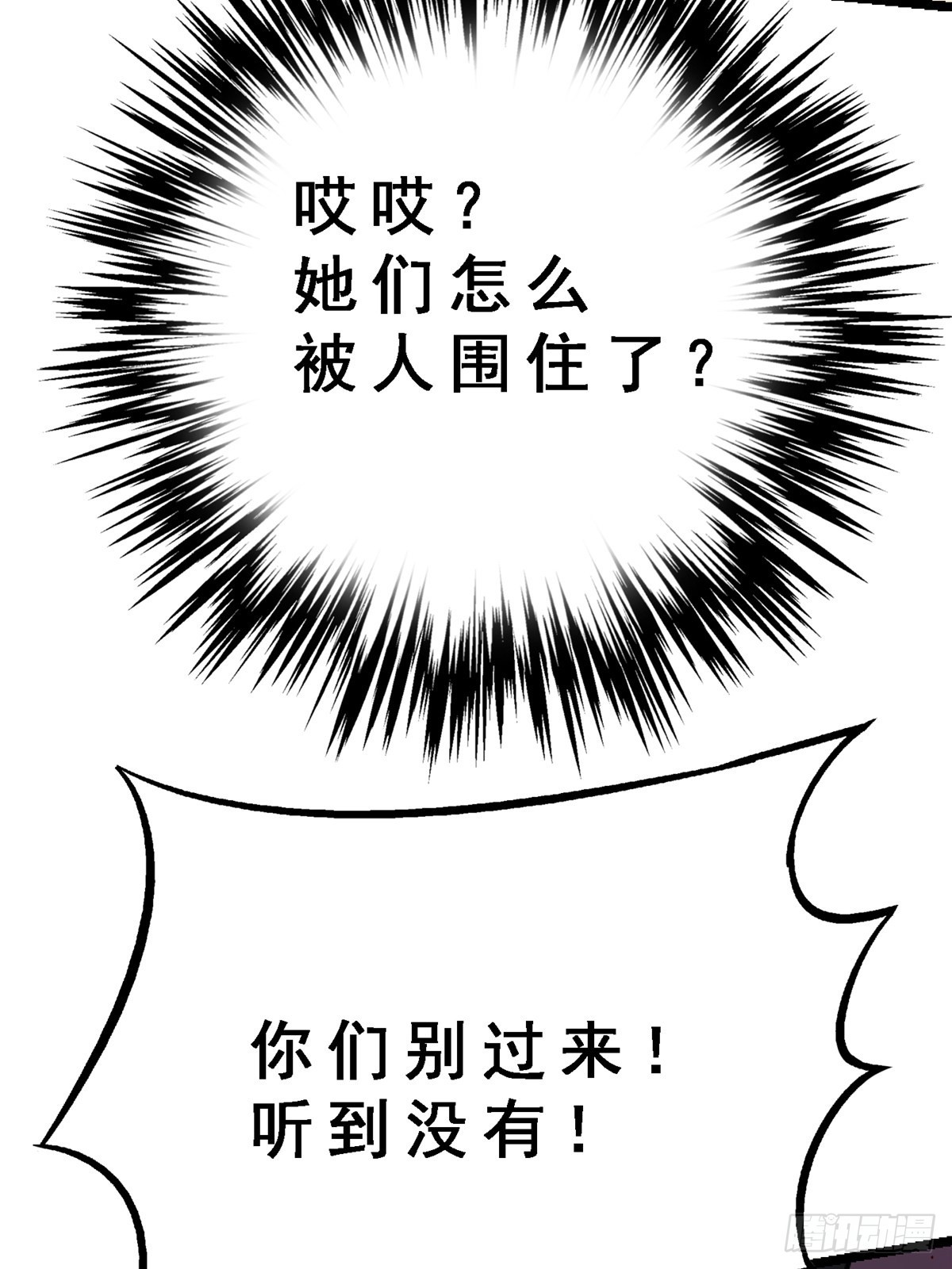 71.沦陷(1/2)-第76话