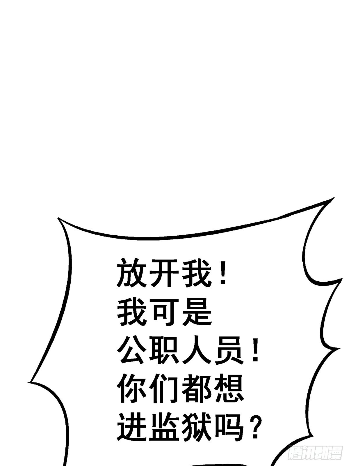 71.沦陷(1/2)-第76话