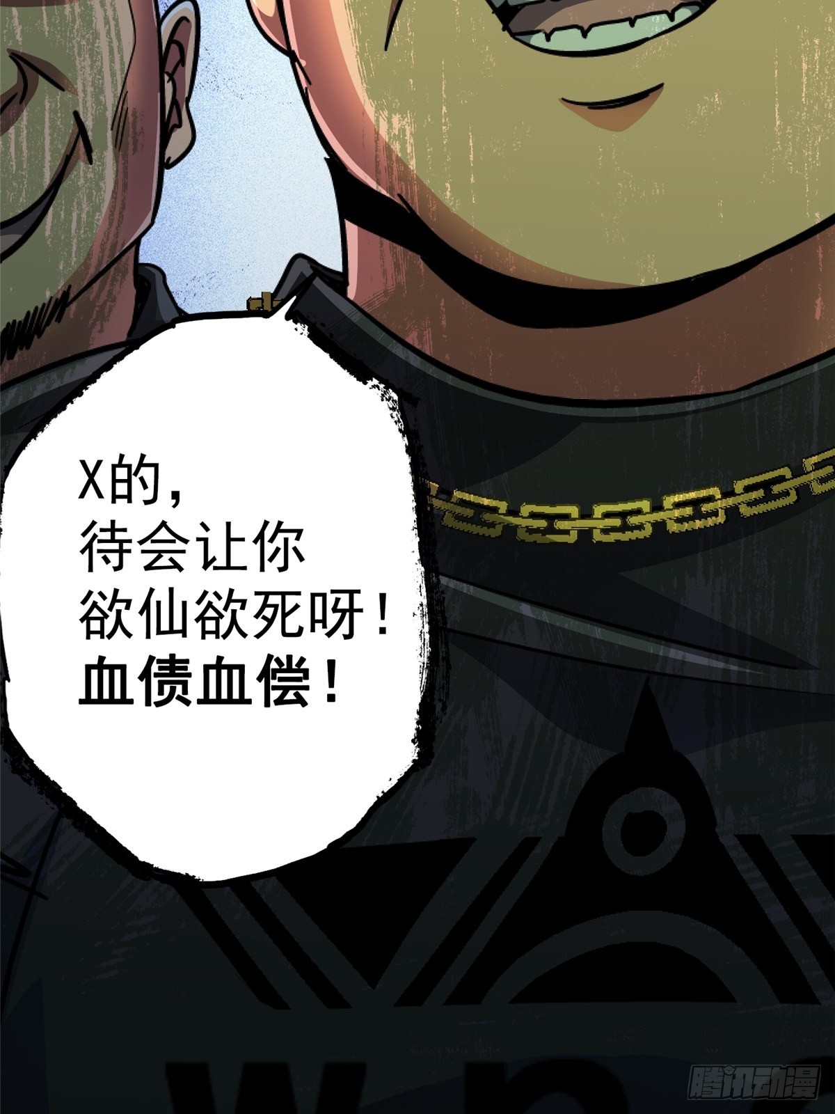71.沦陷(1/2)-第76话