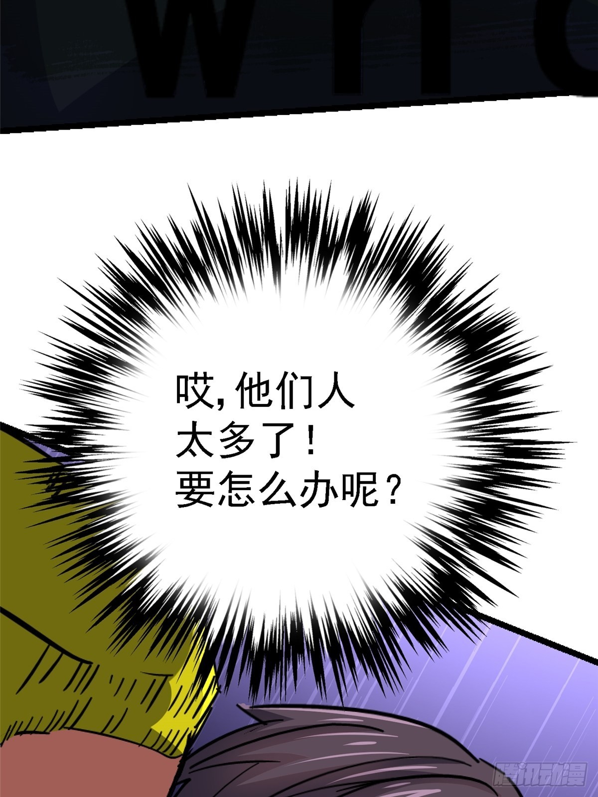 71.沦陷(1/2)-第76话