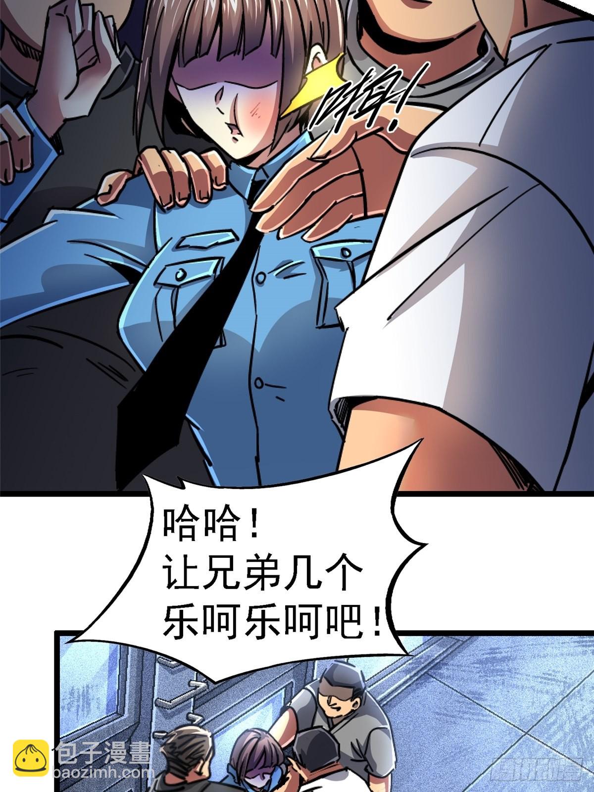 71.沦陷(1/2)-第76话