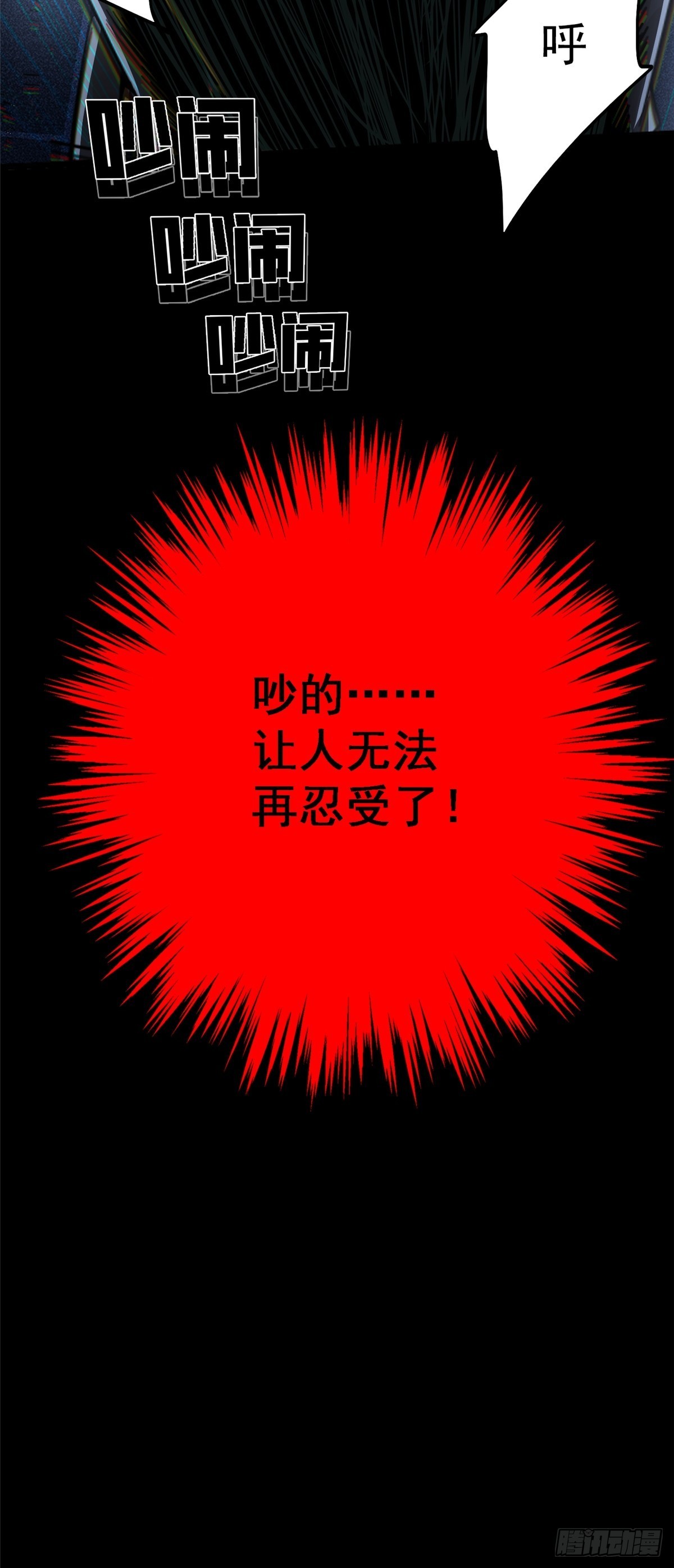 71.沦陷(1/2)-第76话