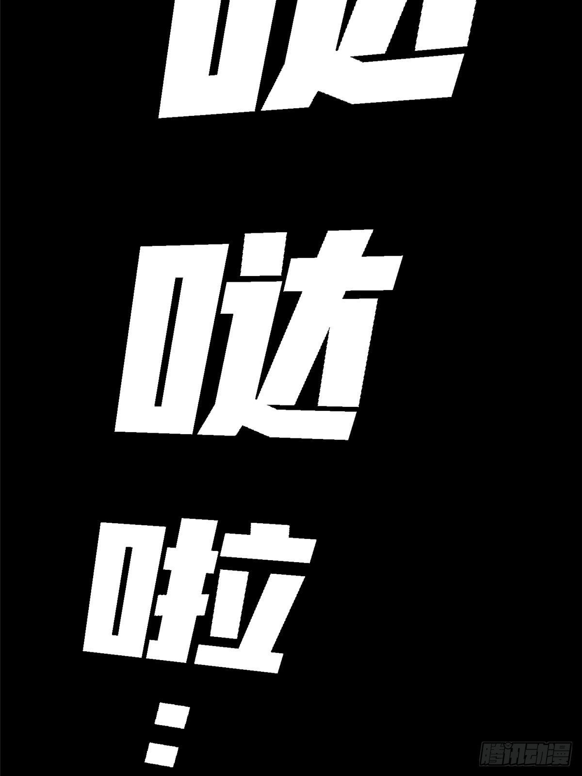 71.沦陷(1/2)-第76话