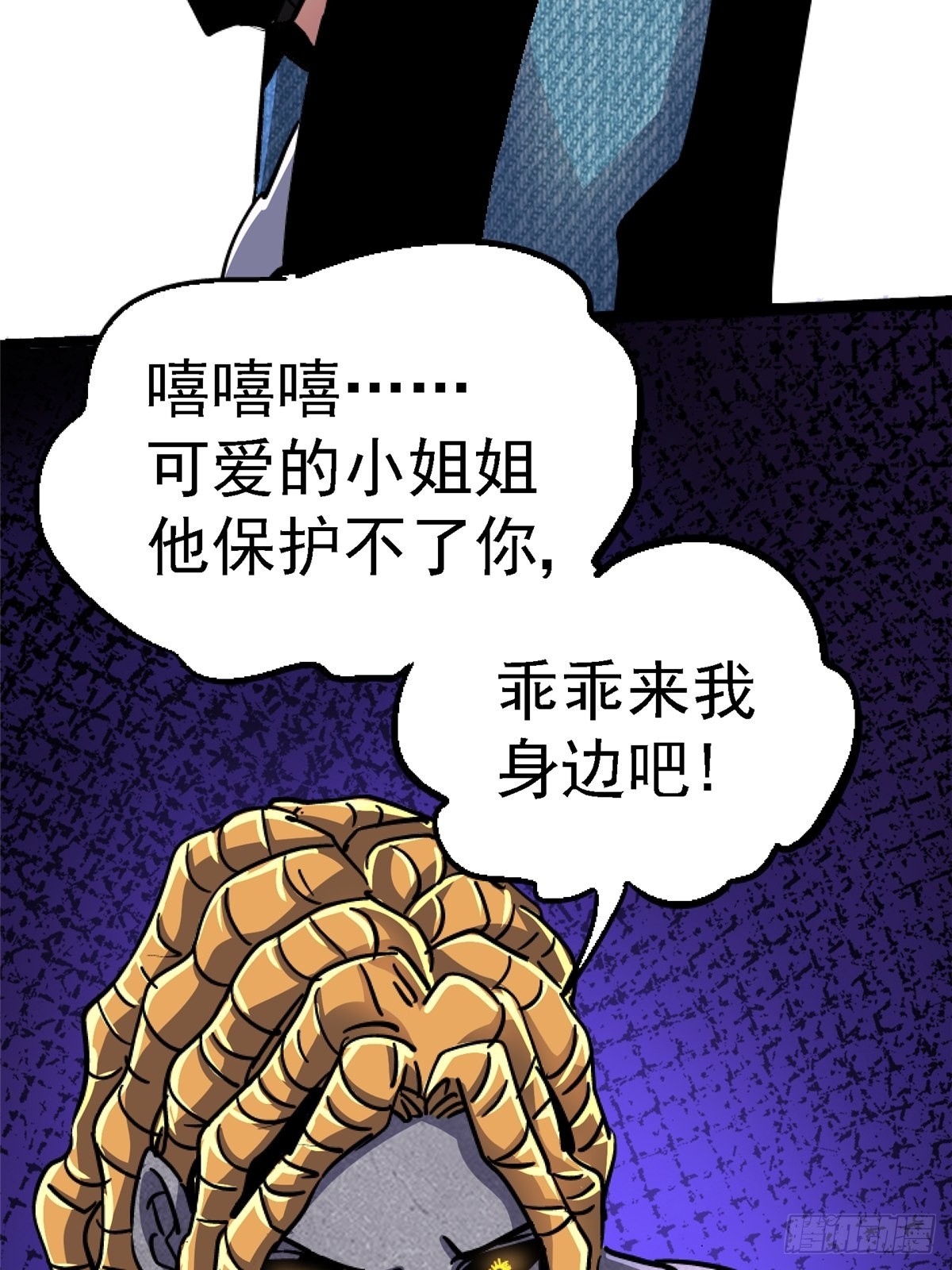 73.信徒(1/2)-第78话