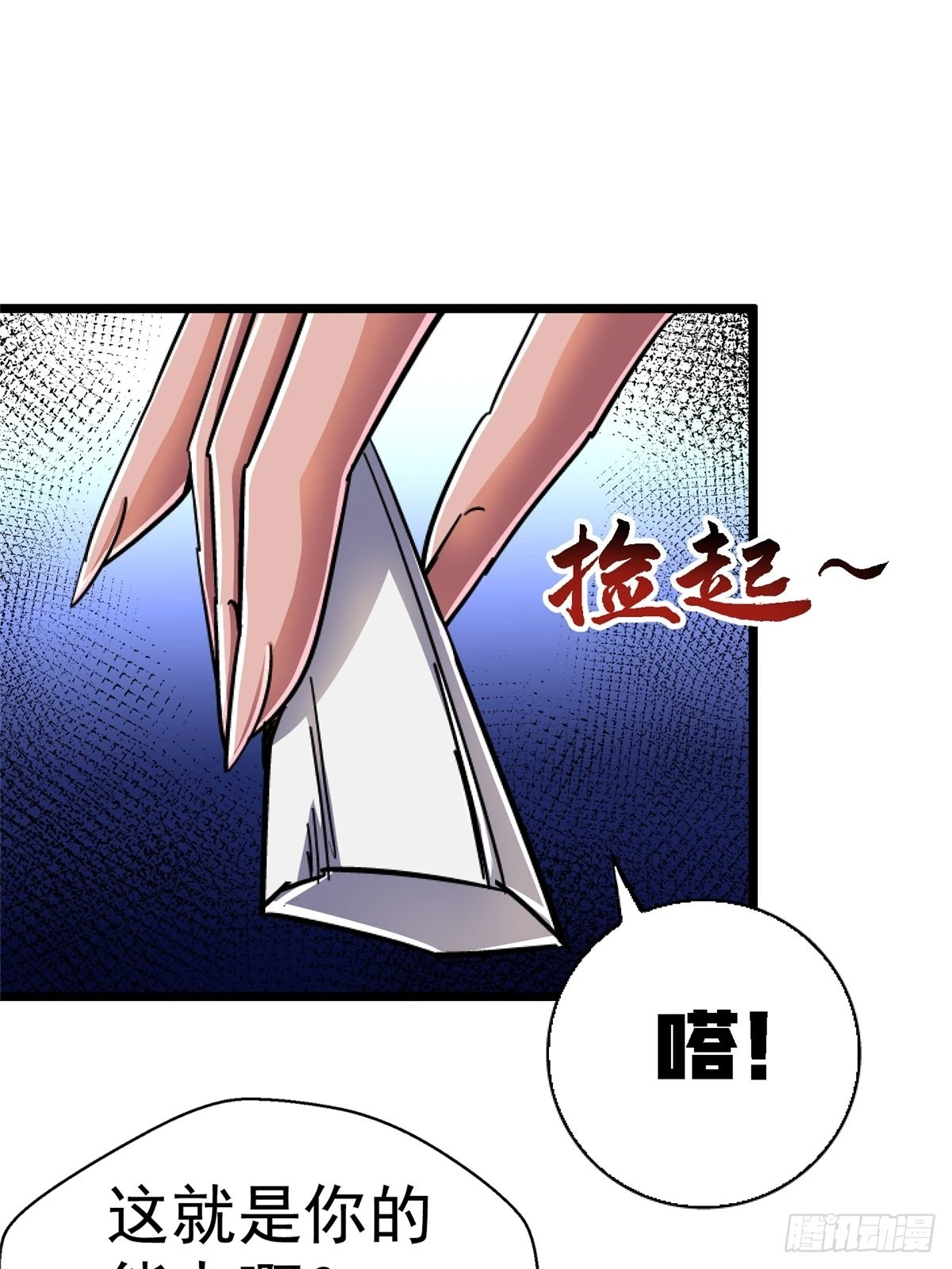 73.信徒(1/2)-第78话