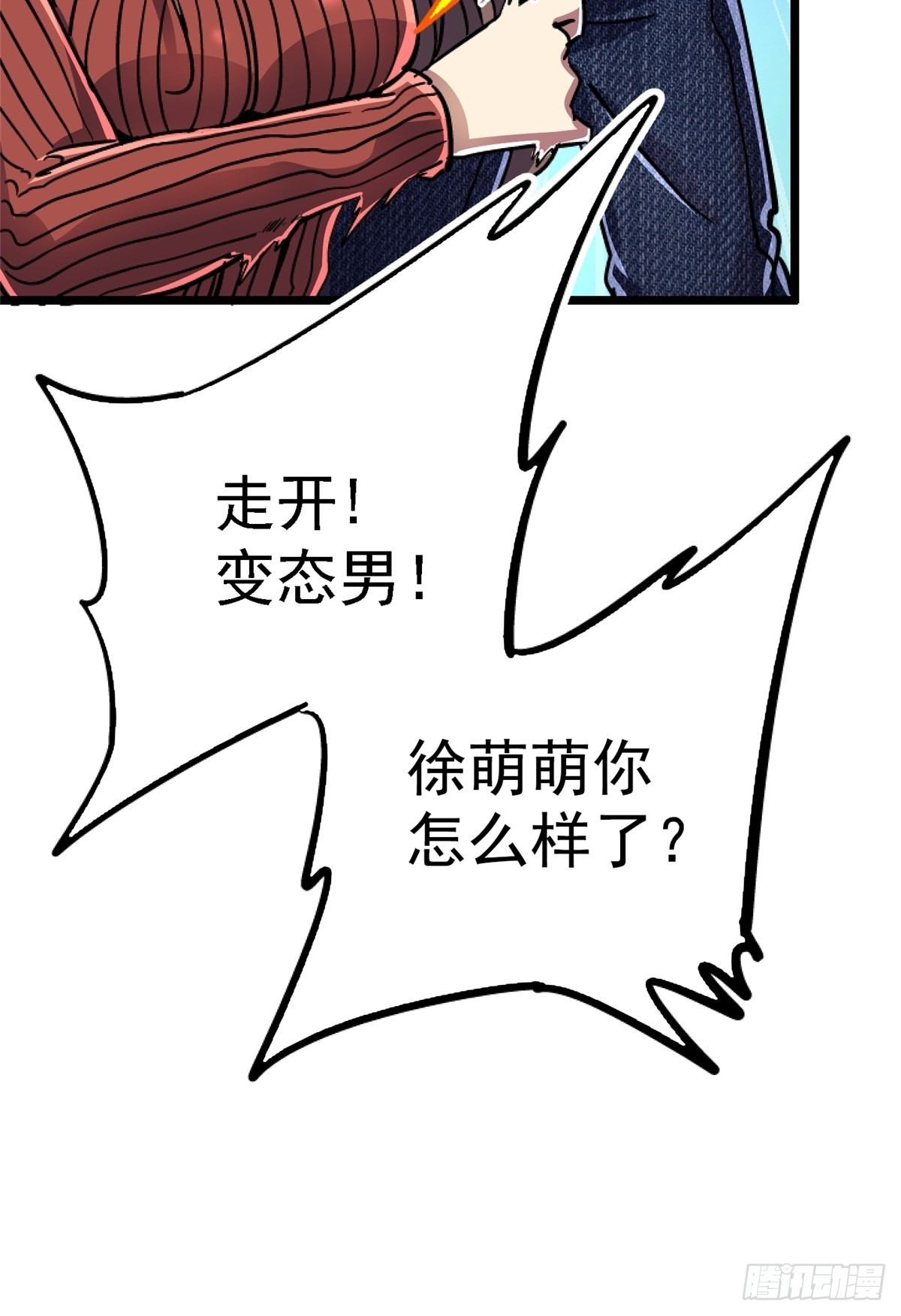 73.信徒(1/2)-第78话