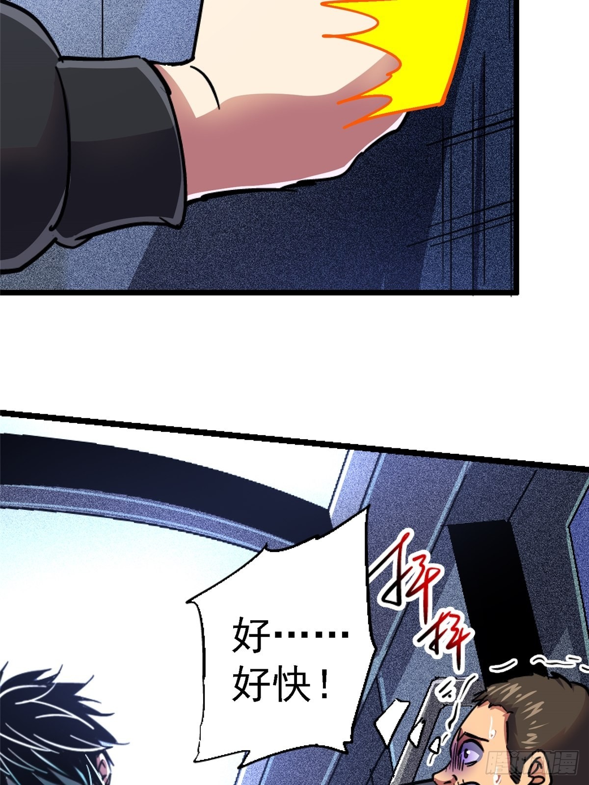 75.蛛丝(1/2)-第80话