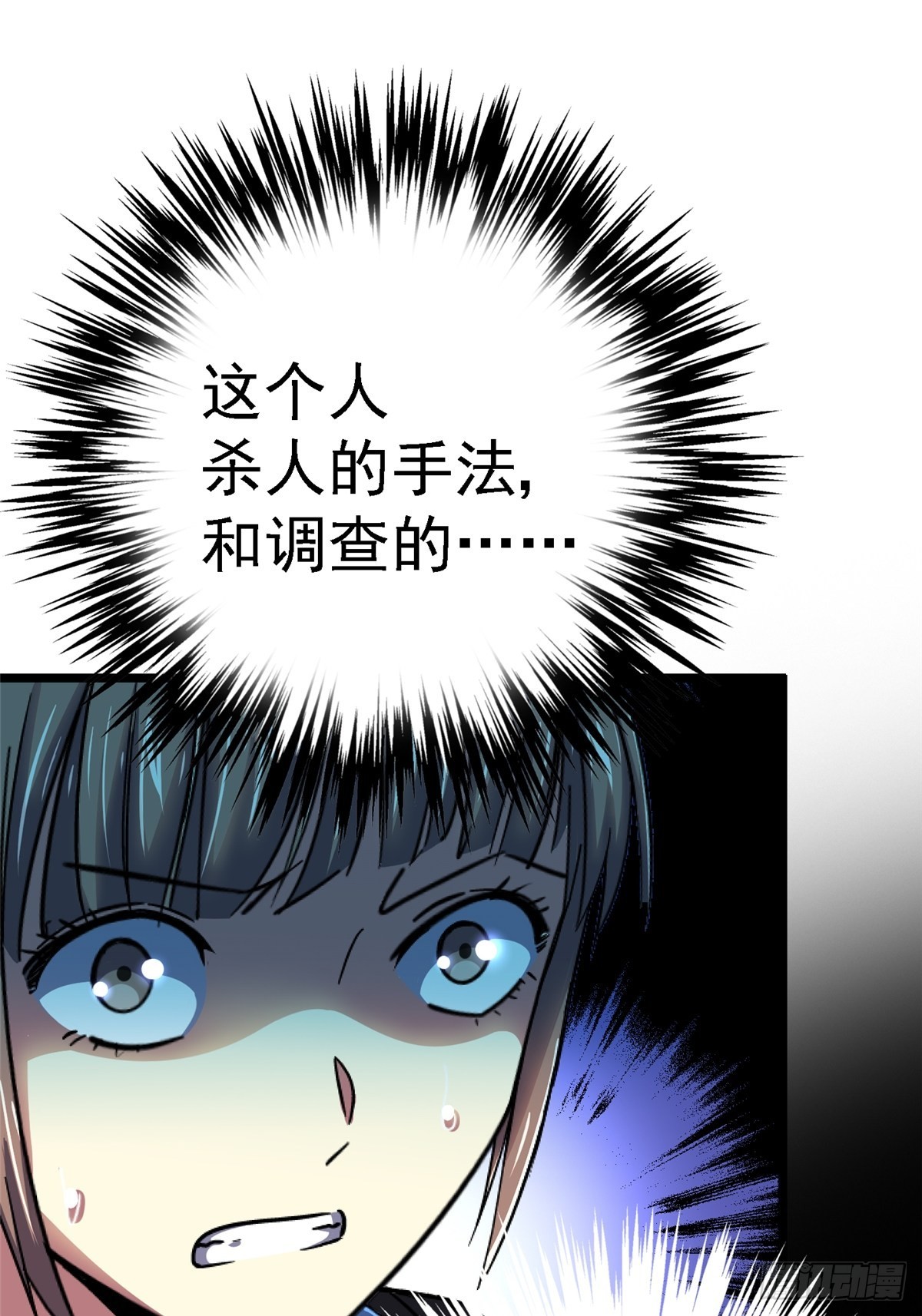 75.蛛丝(1/2)-第80话