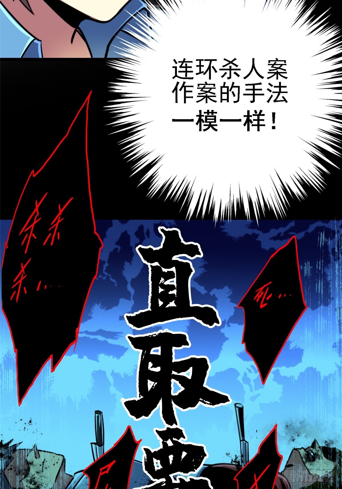 75.蛛丝(1/2)-第80话