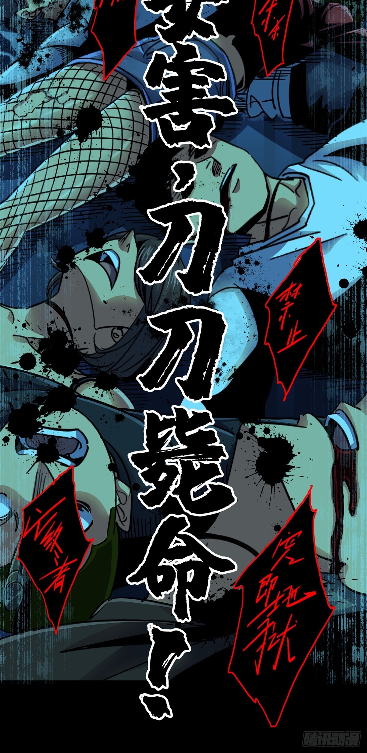75.蛛丝(1/2)-第80话