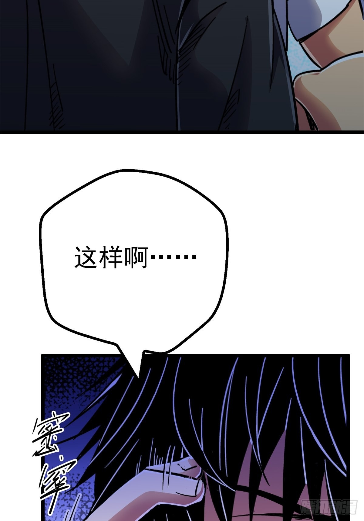 75.蛛丝(1/2)-第80话