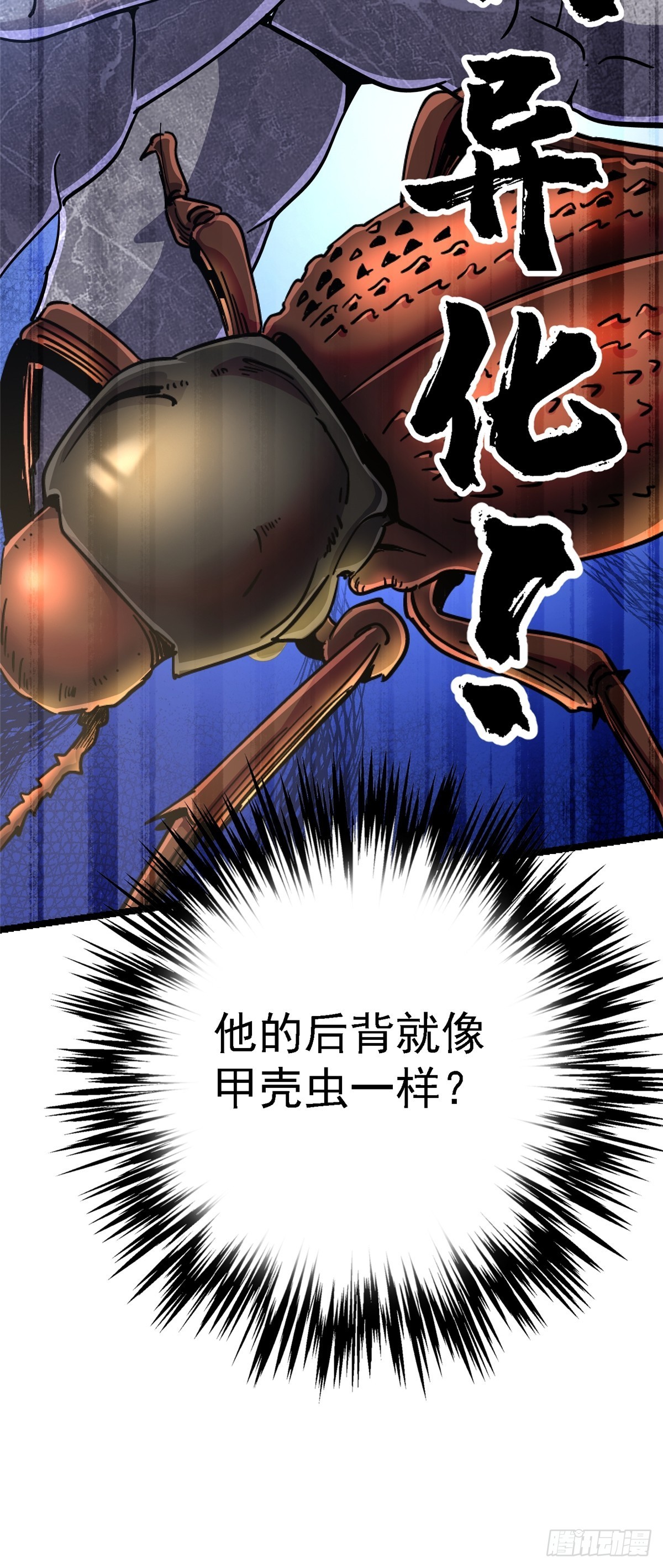 75.蛛丝(1/2)-第80话