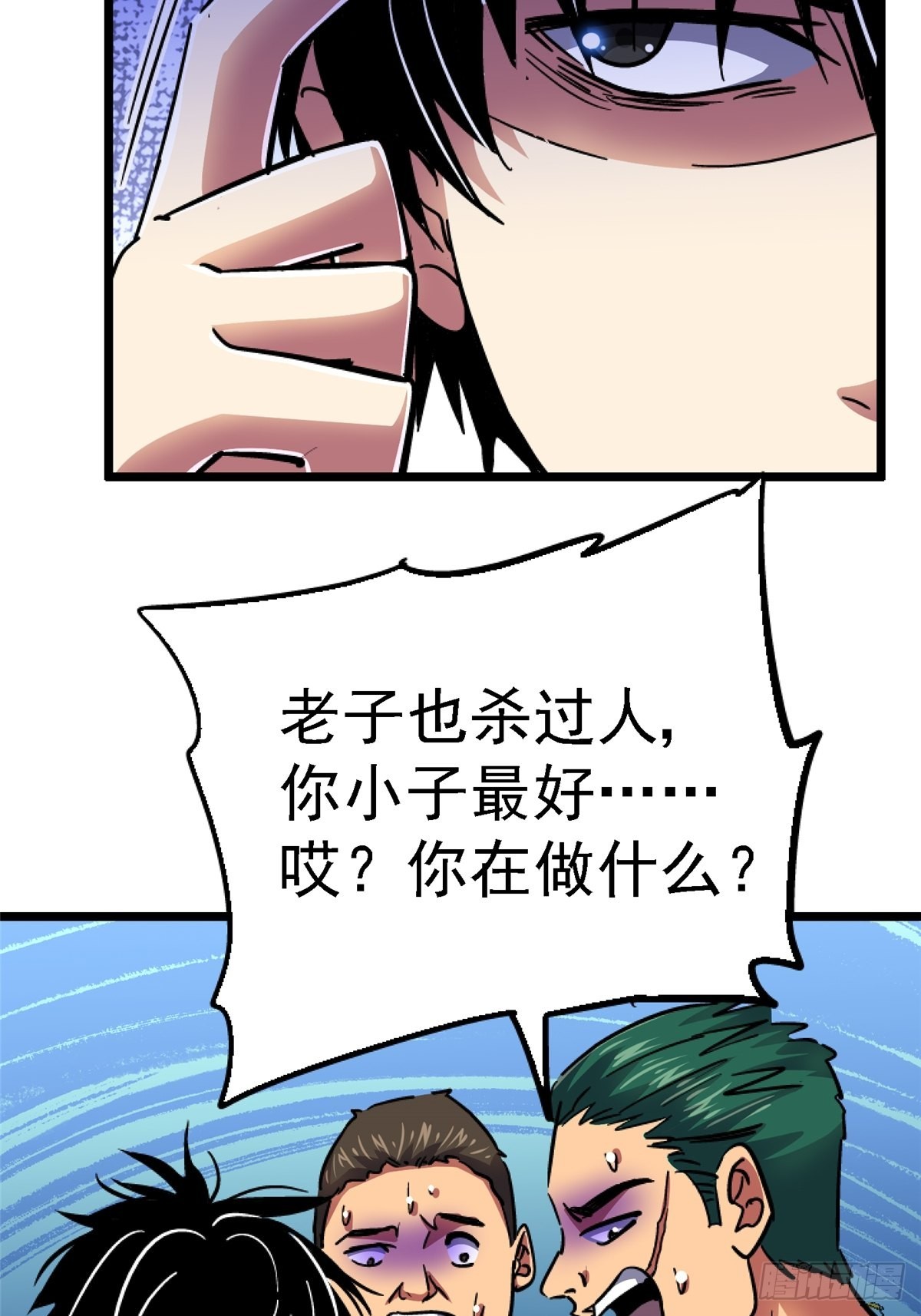 75.蛛丝(1/2)-第80话